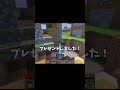 Qこれは荒しですか?? Aいいえ、、、、、○○です! #マイクラ #minecraft #ゲーム実況 #マイクラ参加型 #シンラ #shorts #short