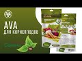 ОБЗОР: Удобрение AVA для ЛУКА И ЧЕСНОКА (дой-пак)