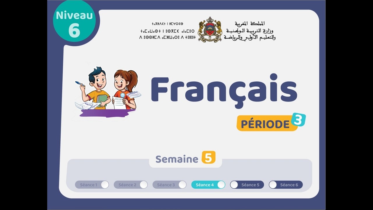 التعليم الصريح: المستوى السادس اللغة الفرنسية : المرحلة 3 -  الأسبوع 5 - الحصة 4