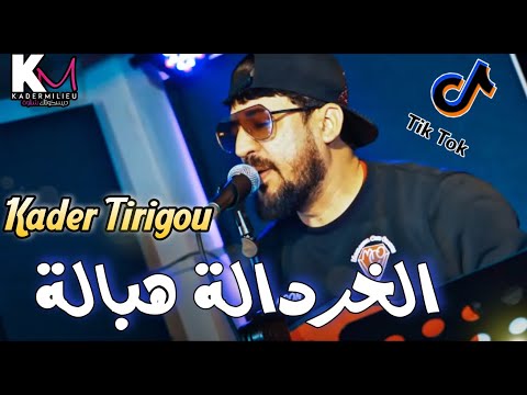   2021   الخردالة هبالة  