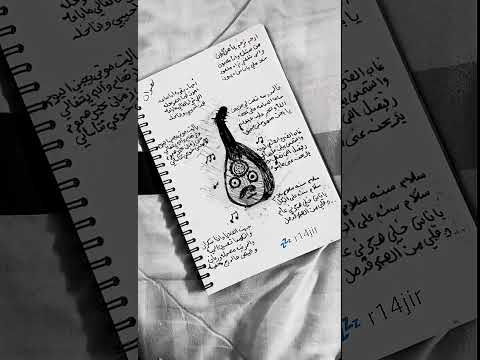 ارحم ترحم يامزيون