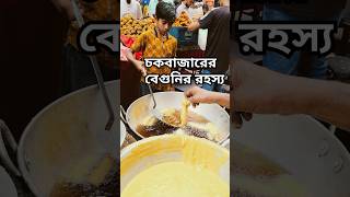 Beguni Bora Is A Popular Bengali Snack Made With Eggplant Beguni Coated In A