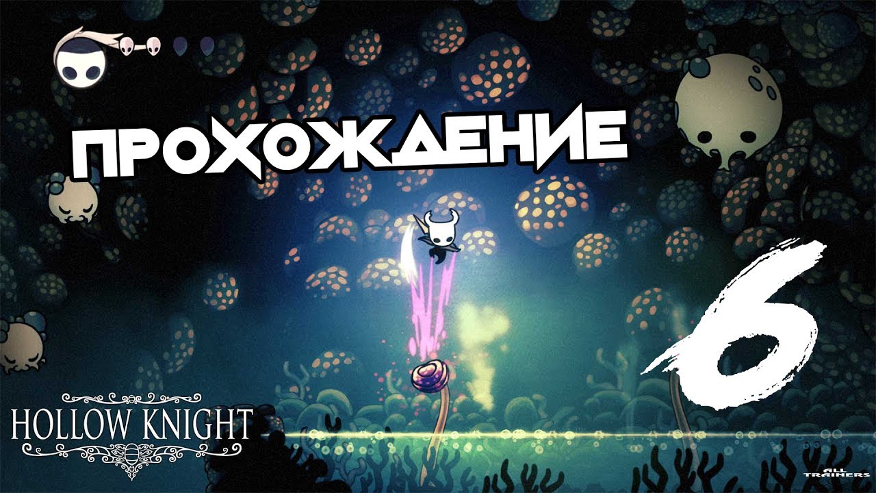 Карта грибных пустошей в hollow knight