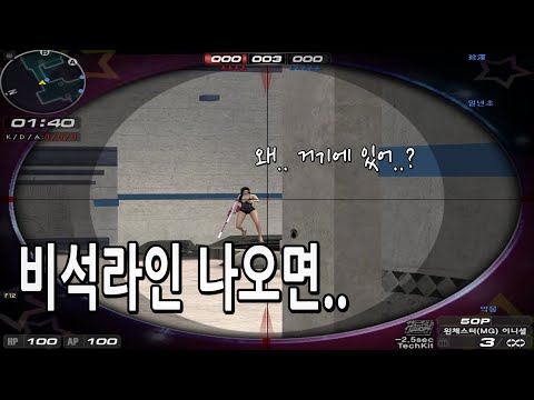 서든] 궁금하면 지는 거야..