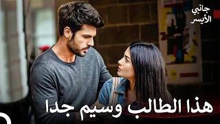 أقرب إلى الوقوع في الحب كل يوم! - مسلسل جانبي الأيسر