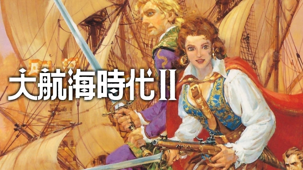 30分耐久 大航海時代Ⅱ (PS) - Mast in the Mist ～ 霧の港 ～ 作業用BGM