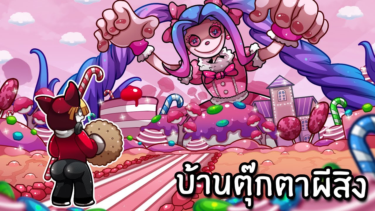 ซื้อบ้านตุ๊กตาผีสิงจนเจอดี | ESCAPE EVIL DOLL HOUSE! ROBLOX