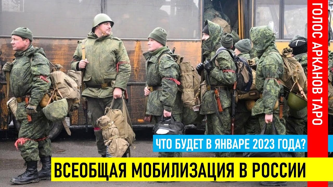 военные сборы. власть путина. будет ли всеобщая мобилизация в 2023. будет ли всеобщая мобилизация в 2023. путин мобилизация.