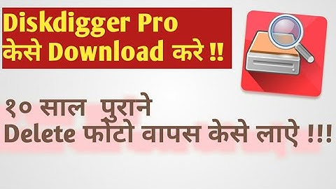 *HOW TO DOWNLOAD DISK DIGGER PRO APP* || * KESE USE KARE *