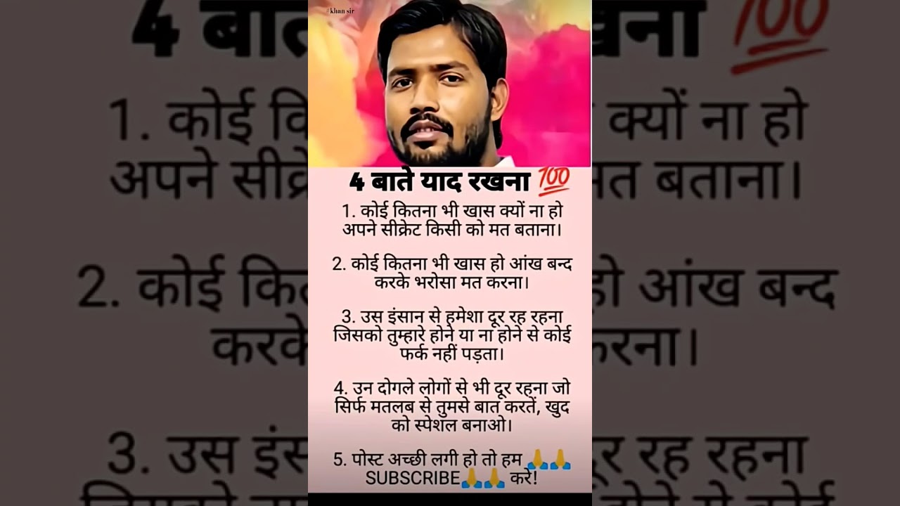 khan sir motivation speech 