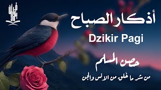 أذكار الصباح  راحة نفسية لا توصف بصوت القارئ علاء عقل | Morning Athkar  Dzkir Pagi by Alaa Aql