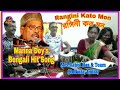 Manna Dey Bangla Hit Song- Rangini Kato Mon, Mon Dite Chay with Lyrics মান্না দের গান- রঙ্গিনী কত মন