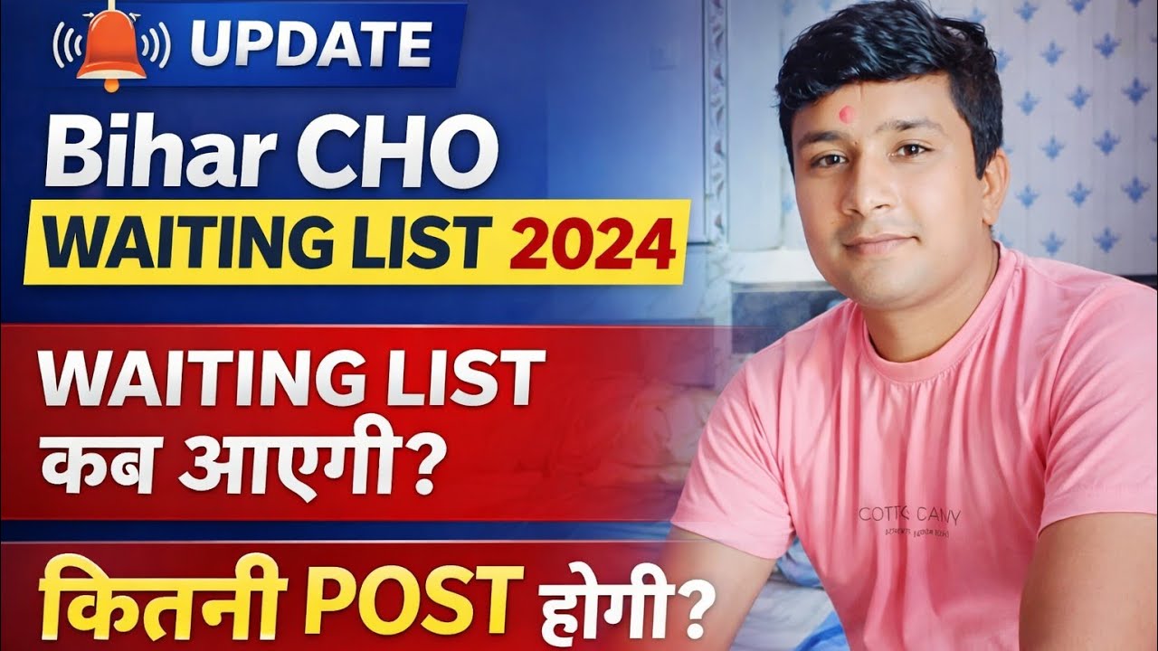Bihar CHO Waiting List कब जारी होगी? | Total Posts & Latest Update 2025