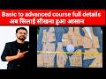 Basic to advanced full course step by step #अब सिलाई सीखना हुआ बहुत आसान