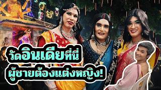 🇮🇳 [CC] Hindu men dress as women for blessings? The story of Chamayavilakku screenshot 2