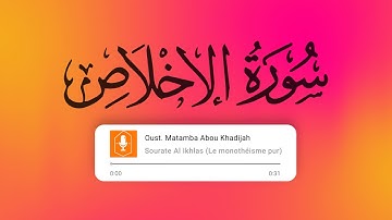 Sure Al Ikhlas – سورة الإخلاص – Reiner Monotheismus – Untertitel