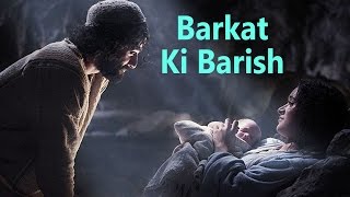 Listen to hindi christian devotional songs in this jukebox "barkat ki
barish - volume 1" by sunil solomon, vipin massey only on ynr videos.
♫ album: barkat k...