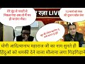 Aman chopra roasted maulana Tauqeer Raza 😱|Savage Aman chopra|exclusive interview|@pm prabhat