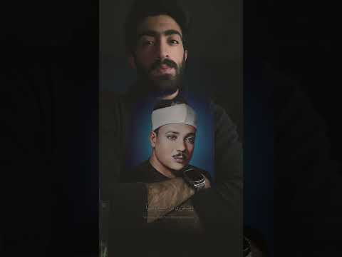 الآية التي غي رت حياة آلاف الناس بصوت عبدالباسط