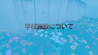 横浜サイエンスフロンティア高等学校附属中学校　学校紹介02