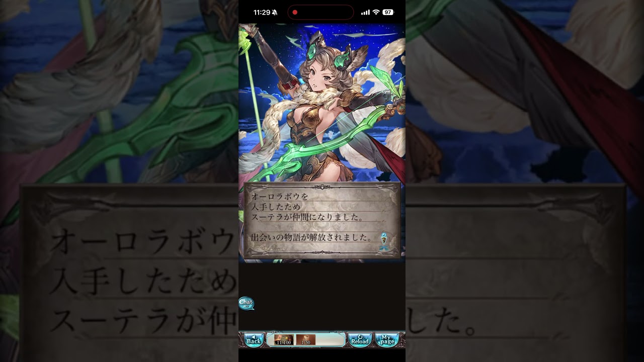 グラブル