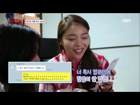 건반위의 하이에나 - 너 혹시 컴퓨터에 한글이 안깔렸니?.20180302 ㅣ KBS방송