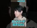 【質問】JUNiORって現役時代どんな選手だったんや?【Laz/切り抜き】【2025/02/11】#Shorts