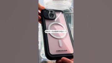 【お風呂もスキーもOK】ガチで信頼できる完全防水スマホケース。 #iphoneケース#スマホケース#iphone15