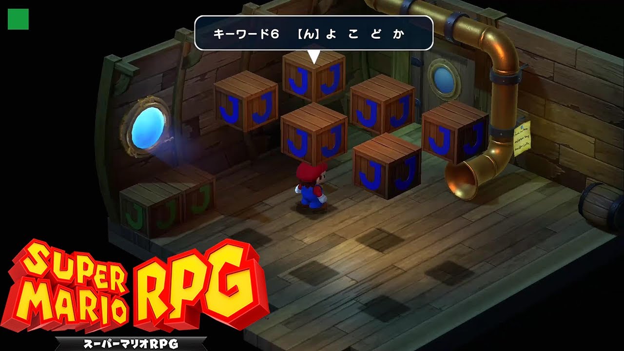ちんぼつせん キーワード 謎解き部屋 ストーリー攻略【スーパーマリオ