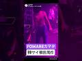 FOMAREカマタ/神サイ柳田周作/神はサイコロを振らない/愛のけだもの/アマダシンスケ/