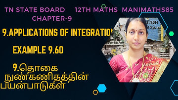 TN 12TH MATHS ||APPLICATIONS OF INTEGRATION CHAPTER 9 || EXAMPLE 9.60  TM&EM @Manimaths85