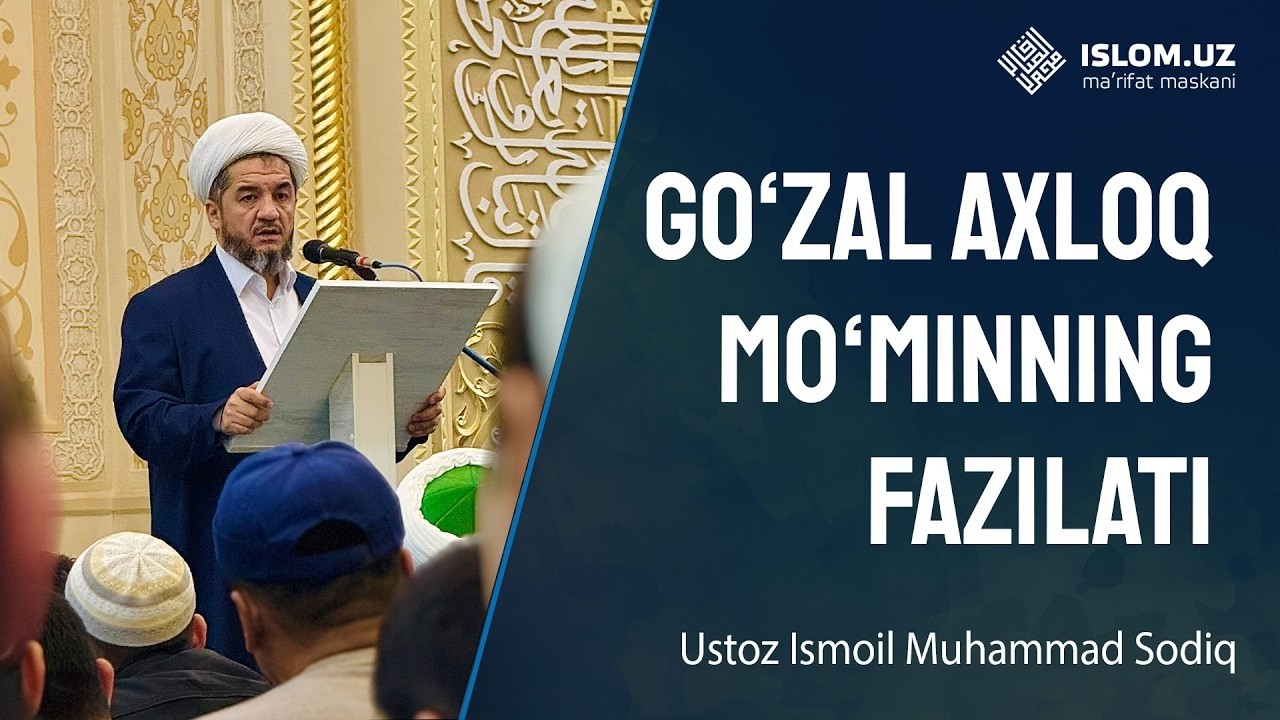 Go‘zal axloq – mo‘minning fazilati | Ustoz Ismoil Muhammad Sodiq | Taroveh namozi 2-kun | 19.02.2026