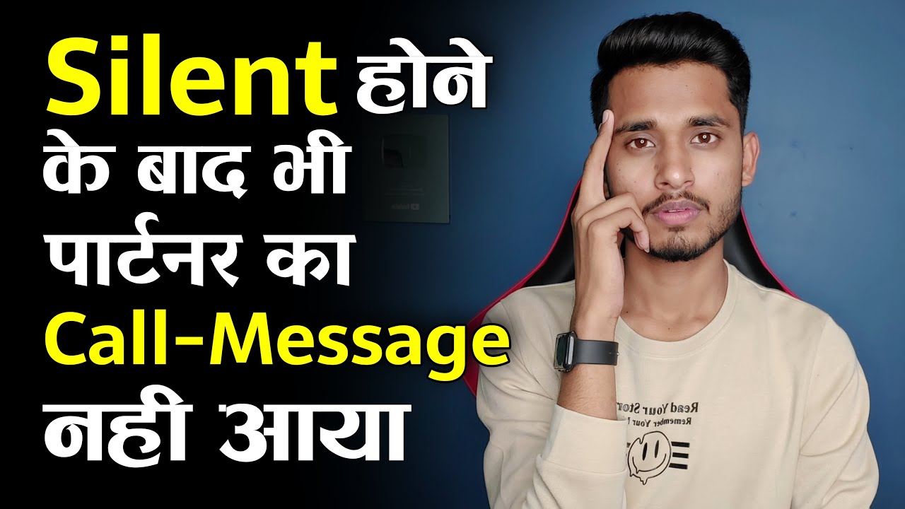 Silent होने के बाद भी पार्टनर का Call नही आया तो? Relationship Me Value Kaise Badhaye - Skyil ||
