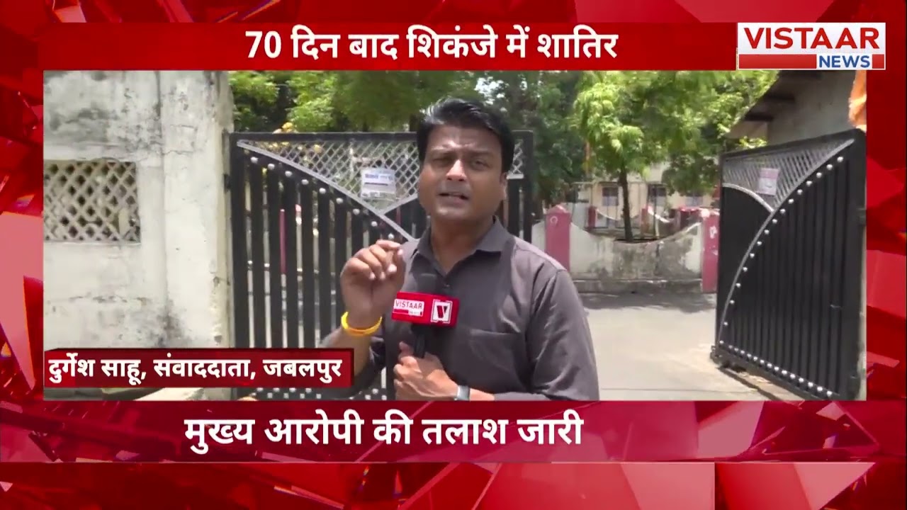 Jabalpur Double Murder Case की इनसाइड स्टोरी, 70 दिन बाद शिकंजे में शातिर