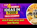        4 top 4 business ideas in food processing  food business
