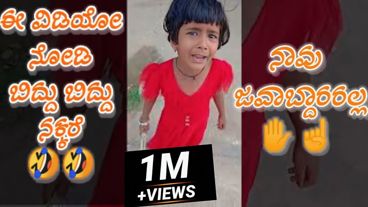 ಈ ಚಿಕ್ಕ ಹುಡುಗಿಯ ಮಾತು ಕೇಳಿದ್ರೆ ನಕ್ಕು ನಕ್ಕು ಸುಸ್ತಾಗ್ತಿರಾ😂||santosh hiremath #santoshhiremath