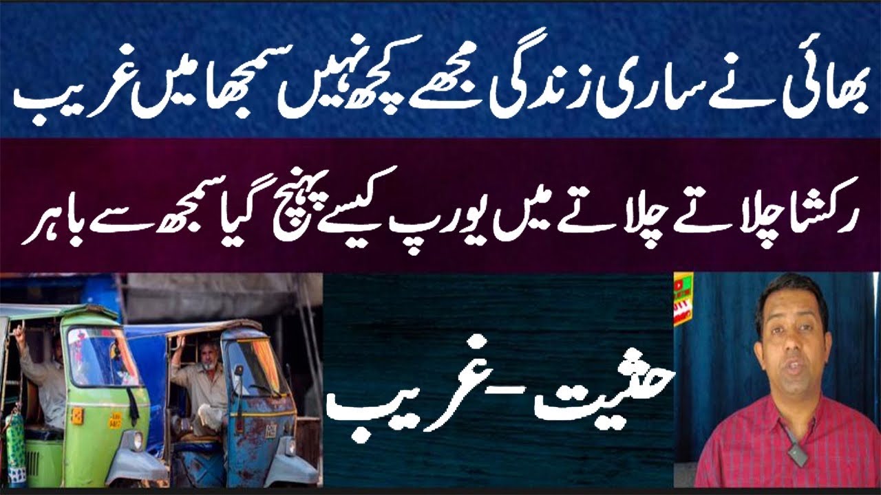 BARA-BAHI-بچپن میں اگر ماں باپ دنیا سے چلے جائے بڑا بھائی آپ کا سب کچھ ...