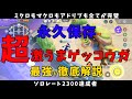 超必見！これぞ終着点！超激うまゲッコウガの神プレイをひらすら解説！の巻【詳細解説160】【ポケモンユナイト】【ゆっくり解説】【Pokémo Unite】