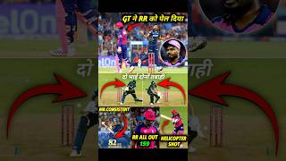 GT vs RR 😪 MATCH के TOP 5 MOMENTS
