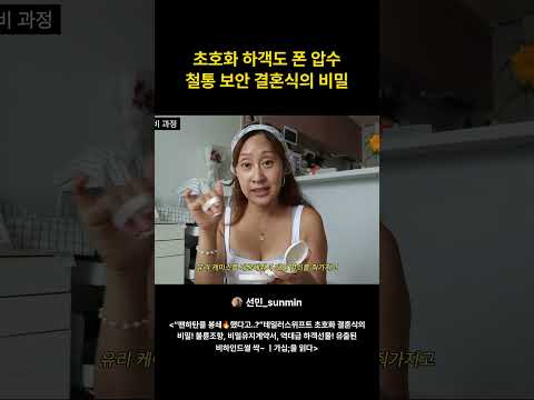 정책 <strong>테일러</strong> 결혼ㅋㅋㅋ