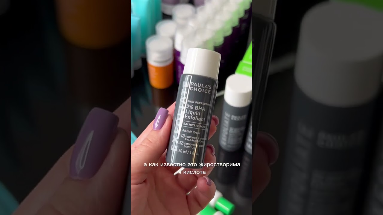 Эксфолиант-тоник с салициловой кислотой Paula's Choice Skin Perfecting 2% BHA Liquid 