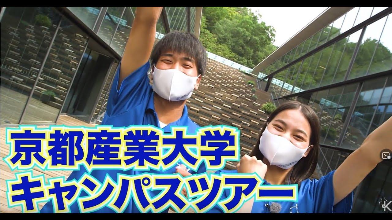 キャンパスツアー（オンライン）