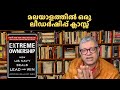 A leadership class in malayalam leadership leadershipdevelopment malayalammotivation