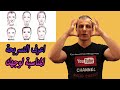 اعرف التسريحة المناسبة لك حسب شكل وجهك,اعرف التسريحة المناسبة لوجهك بسهولة #شكل_الوجه