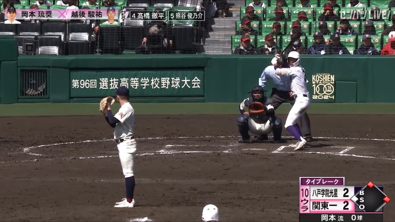 センバツ注目選手】岡本琉奨（八戸学院光星）【2024ドラフト候補