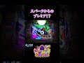 【PA大海物語5ブラックLT99ver.】#shorts