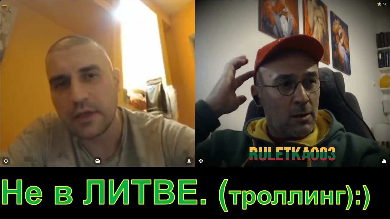 Россиец с Литовским VPN