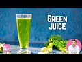 सुंदर त्वचा का रहस्य | Green Juice for Glowing Skin | Kunal Kapur Recipes