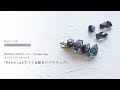 第45回2021日本ホビーショー The Next Stage　オンラインワークショップ「Resin Labでつくる鉱石ヘアクリップ」