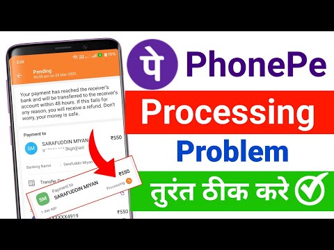 Phonepe Payment Processing Problem Solved| Your payment has reached the receiver's bank and will be